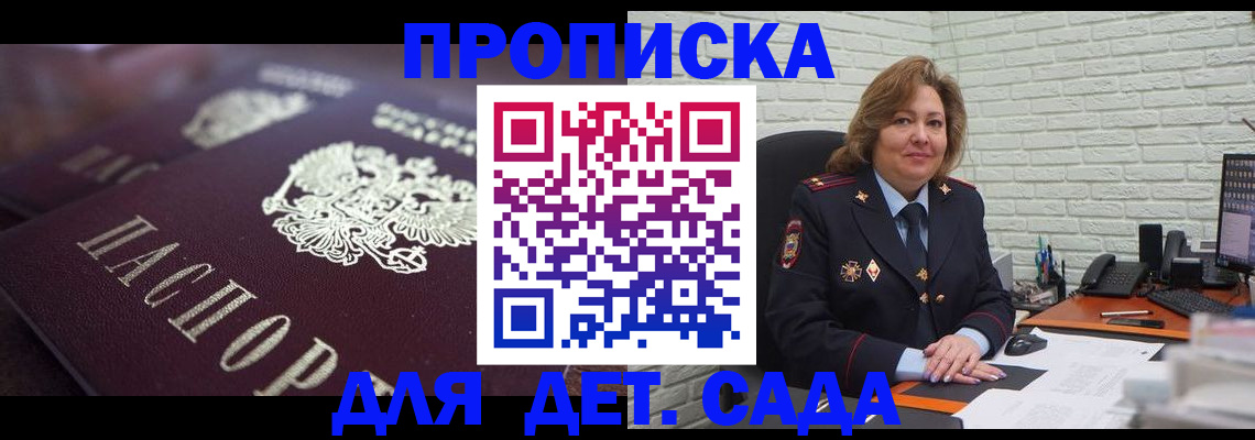 временная регистрация недорого в Мордовии