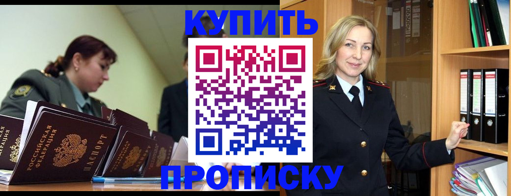 прописка для кредита в Мордовии