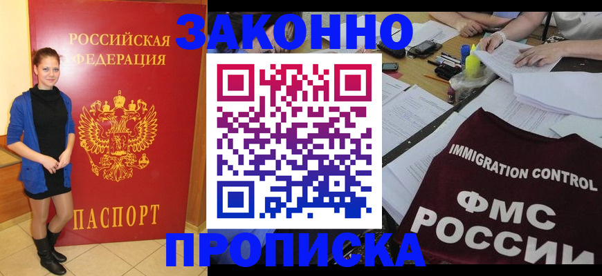 временная регистрация собственник в Мордовии
