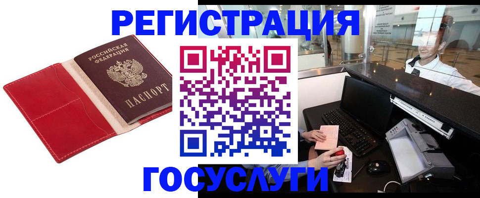 временная регистрация надежно в Мордовии