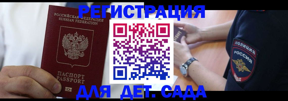 прописка гарантия в Мордовии