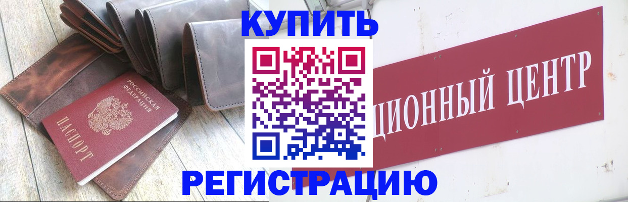 прописка для кредита в Мордовии