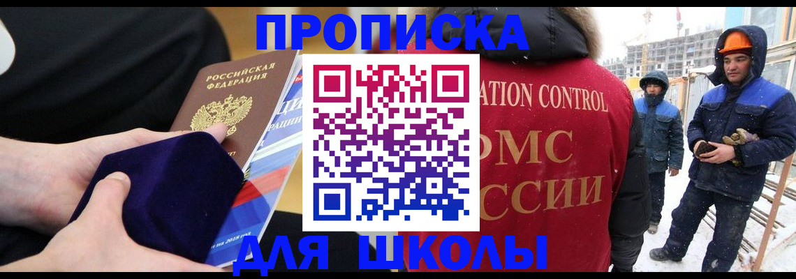 временная регистрация для всех в Мордовии